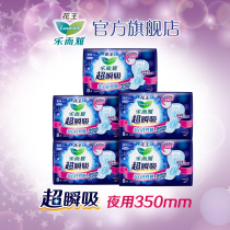 Kao Leyer Ya Super instant suction slippery standing circumference super long night winged sanitary napkin 35cm 8 pieces 5 packs