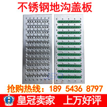 Mei Shen stainless steel trench cover plate 304 grate kitchen drain cover plate sewer cover plate grille plate manhole cover