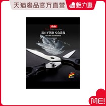 Fissler Fei Shi Le kitchen with scissors