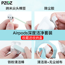 PZOZ for Apple airpods cleaning tool Bluetooth headset pro cleaning artifact 2 charging case Huawei freebuds cleaner set 3 generation protective cover airpo