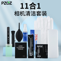 PZOZ professional camera cleaning set SLR lens cleaner for Canon Nikon CMOS cleaning stick CCD sensor cleaning brush tool Sony digital care cleaning liquid mirror paper