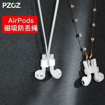 PZOZ Apple AirPods1 2 3 Pro Anti-loss lanyard Bluetooth third generation headphone chain Wireless freebuds4i Halter neck lanyard Ear hanging artifact Rambler anti-drop pendant