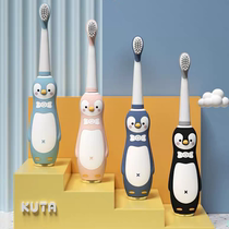 kuta Childrens electric toothbrush Cartoon rechargeable child 3-6-12 years old baby soft bristles Sonic automatic