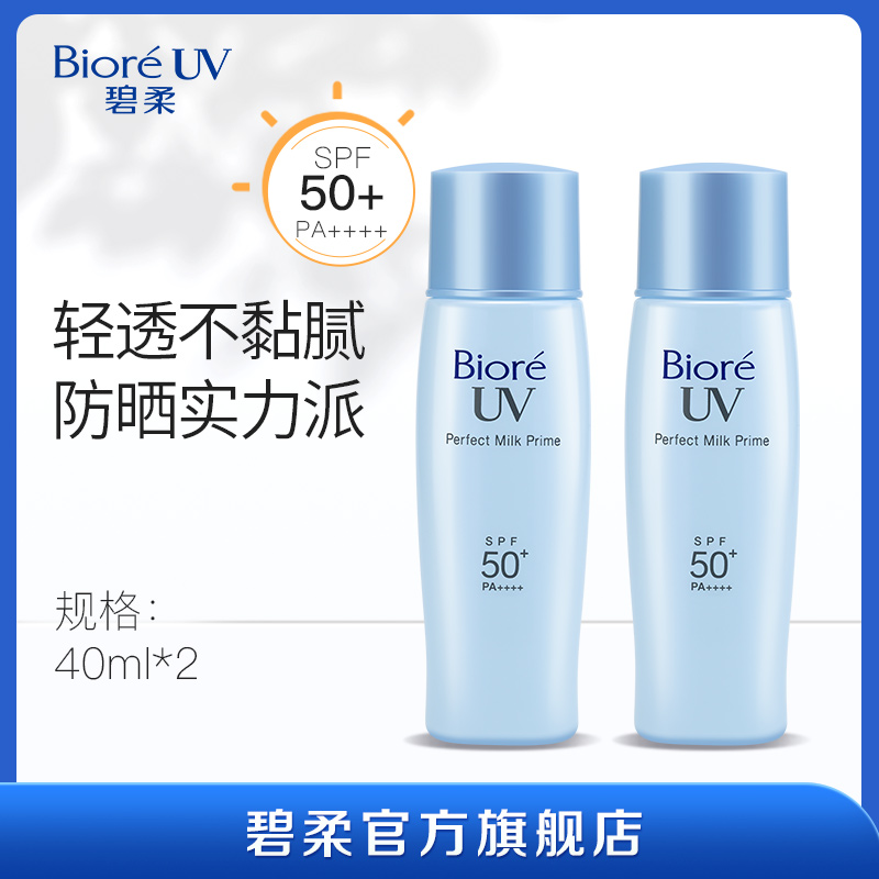 Biore͸ɹҺ40ml*2ɹ˪ٷ