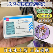 Japan DAISO big creation portable flat floss stick dental floss stick front dental floss back toothpick large package 70