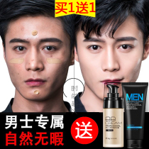 Watsons mens BB Cream Foundation Concealer strong oil skin oil control cover spots skin-raising student cheap Li