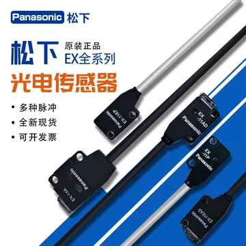 松下超小型对射开关-松下超小型对射开关促销价格、松下超小型对射开关