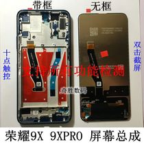 Suitable for original Huawei Glory 9X HLK-AL00 Glory 9XPRO screen assembly internal and external display touch with frame
