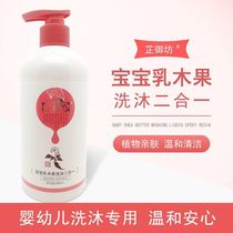 Zhifang Workshop Baby Milk Wood Fruits Wash Body Wash and shampoo New baby body lotion for baby body wash and care of baby