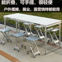 Outdoor folding tables and chairs Portable night market stalls Push tables Simple exhibition promotion Picnic camping barbecue dining table