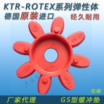 Germany imported KTR-ROTEX coupling elastomer cushion Damping block rubber pad GS GR141924