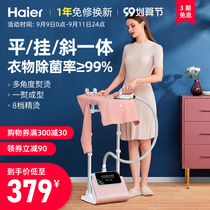 Haier hanging ironing machine household high-power small handheld steam iron hanging vertical ironing clothes clothing shop commercial