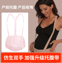 Pregnant women with belly belt for the second trimester of pregnancy pregnant women with lumbar support thin belly drag belly belly belt pubic pain