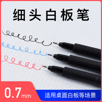 Yi Fei ultra-fine head small whiteboard pen erasable TOEFL GRE0 7mm childrens desktop very thin rod 0 5 draft pen