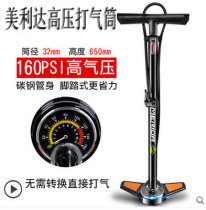 Merida household pump high pressure air pipe bicycle basketball car motorcycle electric mountain bicycle accessories