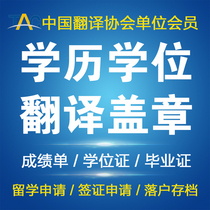  Study abroad translation services Foreign education Degree certification English English United Kingdom United States visa results Paperwork Manual