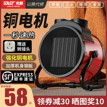 Shchenko Small Steel Gun Warmer Industrial Warm Blower Home High Power Area Energy Saving Speed Heat Blower Electric Heating Thever