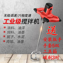 Putty powder mixer electric cement small concrete mortar household paint coating feed industrial liquid device
