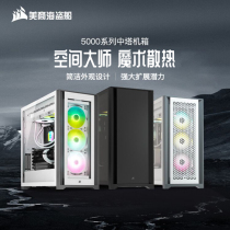 US Merchant Marine Pirate Ship 5000D 5000X TOWER CASE WATER COOLING SIDE OVERDRAFT COMPUTER DESKTOP ASSEMBLY CHASSIS