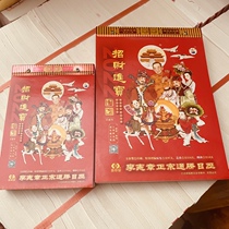 Calendar 2022 Chaoshan Traditional Calendar Li Charter Calendar
