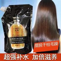 Keratin care hair mask female hair perming damaged repair frizz nutrition supple conditioner moisturizing moisturizing