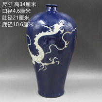 Yuan Sacrifice Blue Glass White Carved Cloud Dragon Pattern Plum Bottle Handmade Antique Unearthed Old Porcelain Antique Collection