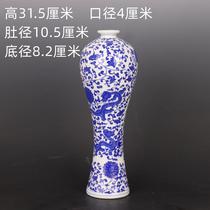 Qingqian Long-year Qing flower Entangled Dragon Tattoo Plum Bottle Home Pendulum Replica Antique Porcelain Antique Ancient Play Old Stock Collection