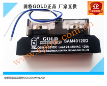 New GOOD GOLD single phase industrial grade DC controlled AC 120A solid state relay SAM40120D