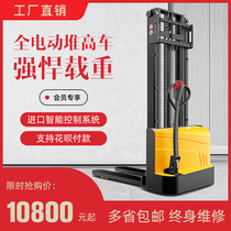 Force 1 5 ton electric stacker full automatic small tray stacker hydraulic lifting handling forklift