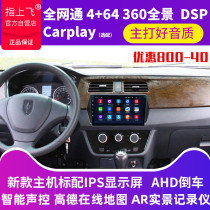 Applicable to Jincup small sea lion x30 central control screen T20S recorder reversing image large screen car integrated machine