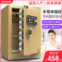 Ounes safe Home Office 60cm safe fingerprint password all steel anti-theft small safe deposit box 70 80cm high storage clip ten thousand password fingerprint remote bedside table