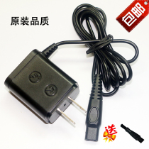 Songjun RQ1280 RQ1150 RQ5380 RQ1250 Electric shaver charging cable charger Universal