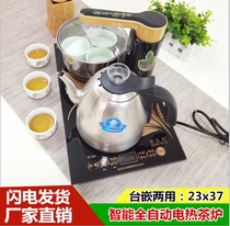 Full-wife tea stove 23 * 37 Automatic water-feeding electric hot water pot Self-suction power tea with suit electromagnetic tea stove