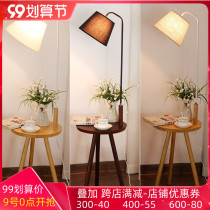 Floor lamp with coffee table creative living room Nordic simple modern personality solid wood bedroom bedside study reading lamp