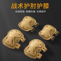 Tactical Kneecap Elbow Protection Sleeve Army Version Crawl Training Military Fans CS Tactical Protective Gear Outdoor Sports Protective Gear