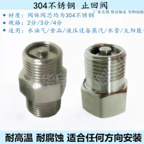 2 3 4 points 304 stainless steel check valve inside and outside the wire check valve high temperature corrosion acid and alkali water oil and gas steam valve