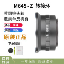LEICA MAMIYA M645 Lens to Nikon Full Frame Micro Single NIKONZ Z Z6 Z7 Adapter ring
