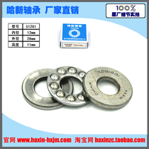 Xinchang XC thrust ball plane bearing End face thrust bearing 51200 8200 Size 10*26*11