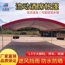 Banquet tent wine wedding banquet outdoor sun rain Booth parking shed awning awning canopy