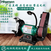 Xinmin Hisimen6 inch 8 inch desktop grinding wheel Belt grinding knife polishing wheel belt machine woodworking grinding