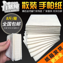 Restaurant-specific loose paper napkins Bulk handlebar paper towel hot pot restaurant toilet paper Tea House