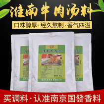 Huainan beef noodle soup beef miscellaneous soup seasoning Huainan beef soup commercial soup 454g crown special price