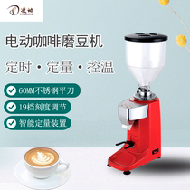 Household Italian quantitative bean grinder electric commercial electronic control straight-out grinding disc coffee bean grinder 021