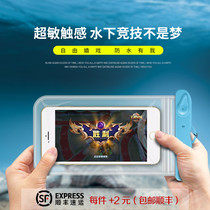 Xia Zhiqing 2018 Borderless Barrier Free Panoramic Photo Touch Mobile Phone Waterproof Bag