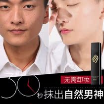 Jue color plain cream mens special natural color light makeup boys BB cream concealer acne cosmetic set no makeup remover