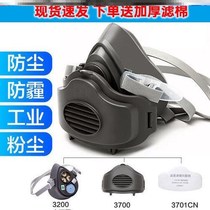 Dust mask 3200 mask anti-industrial dust grinding decoration can be cleaned welding labor insurance coal mine painting workshop