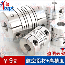 Kaipu parallel cutting seam holding spring coupling Encoder Screw motor Motor Woodworking machinery coupling