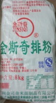 Special offer kingqi noodles Samsung fried rice noodles Guangzhou fried noodles Wang Dongguan rice noodles Panyu rice noodles 8KG bag