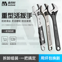 Industrial grade movable wrench German active plate import 12-inch universal open hand tool 10