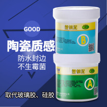 Plastic steel mud Ceramic glue plugging cement Waterproof leak plugging glue plugging king waterproof coating leak-proof glue